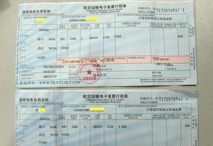 飞机票改签需要多少手续费?酷航选座收费-图1 飞机票改签需要多少手续费?酷航选座收费-图1