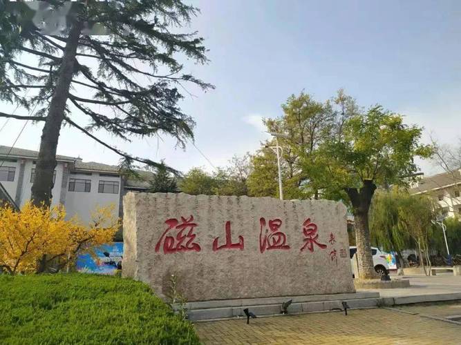 想去烟台开发区玩，朋友们帮忙介绍下有什么好玩的地啊？磁山温泉各项收费
