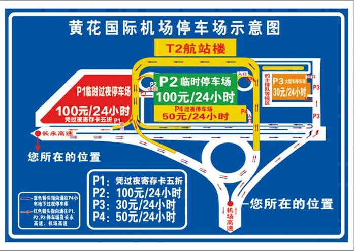 黄花机场有没有免费停车的停车场?黄花机场停车五天收费-图1 黄花机场有没有免费停车的停车场?黄花机场停车五天收费-图1