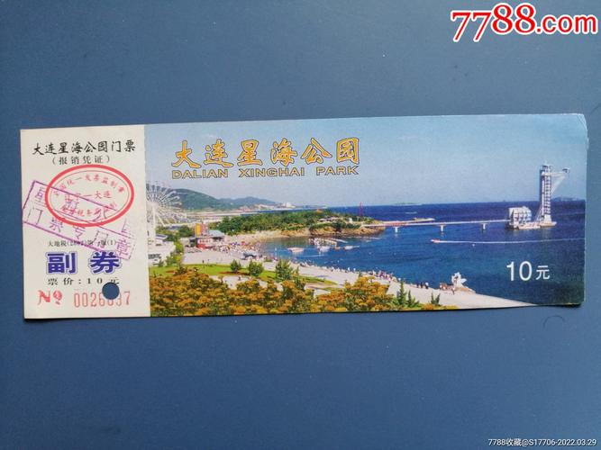 大连星海公园游艇票价?大连星海公园车收费吗-图2 大连星海公园游艇票价?大连星海公园车收费吗-图2