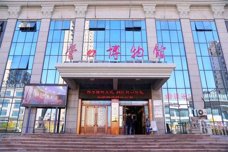 营口回沈阳途经哪些景点?营口市博物馆收费-图2 营口回沈阳途经哪些景点?营口市博物馆收费-图2