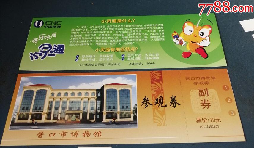 营口回沈阳途经哪些景点?营口市博物馆收费-图3 营口回沈阳途经哪些景点?营口市博物馆收费-图3