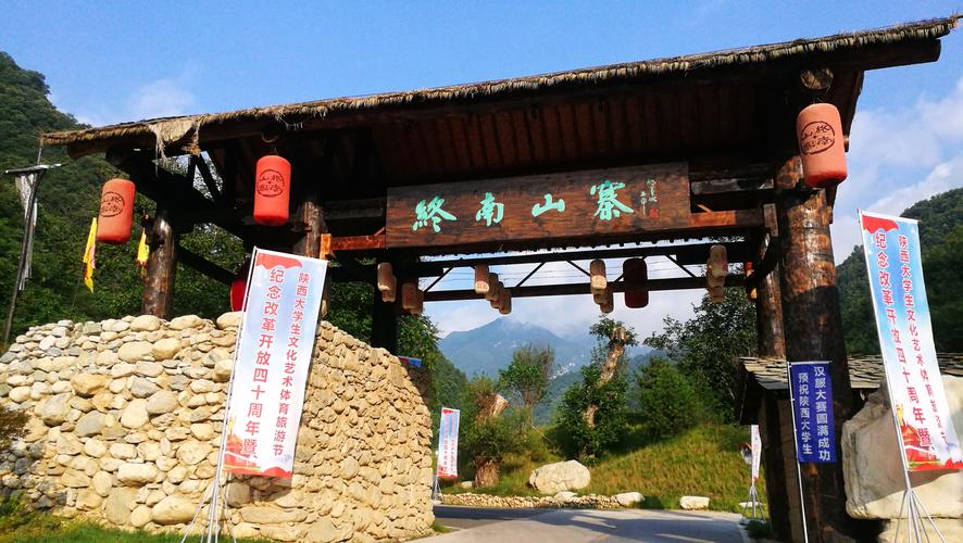终南山寨门票多少？柞水景点全部收费