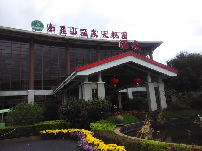 南昆山温泉大观园怎么样?惠州大观园里面项目收费标准-图2 南昆山温泉大观园怎么样?惠州大观园里面项目收费标准-图2