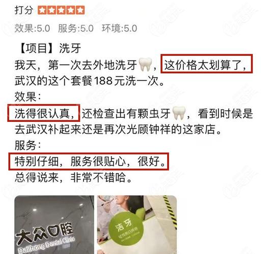 海南省琼海市哪里有洗牙比较好的地方?大众口腔洗牙收费标准-图3 海南省琼海市哪里有洗牙比较好的地方?大众口腔洗牙收费标准-图3