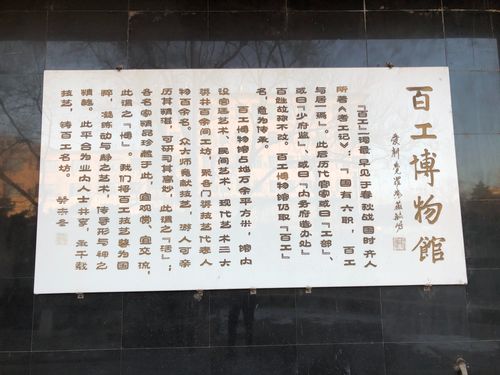 金华市博物馆免费开放吗?北京百工博物馆收费吗-图2 金华市博物馆免费开放吗?北京百工博物馆收费吗-图2