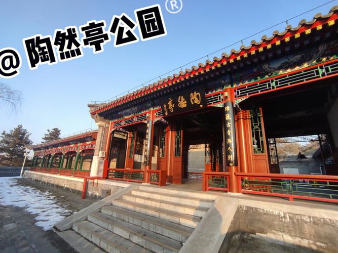 陶然亭公园有常年年票售票处吗?陶然公园收费-图2 陶然亭公园有常年年票售票处吗?陶然公园收费-图2