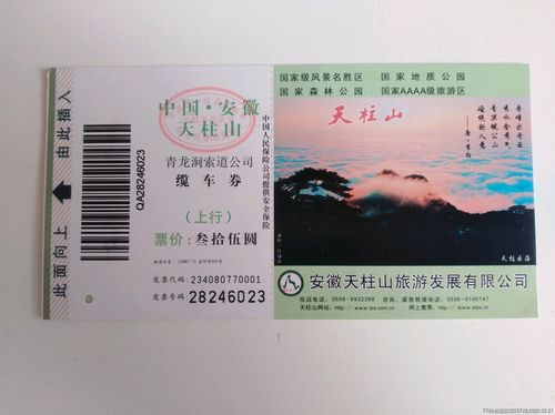 天柱山自己爬山还要门票吗？天柱山缆车收费标准