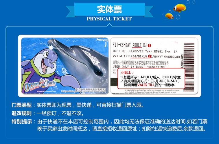 香港海洋公园水上乐园要特别买票吗?香港海洋公园官网门票收费标准-图2 香港海洋公园水上乐园要特别买票吗?香港海洋公园官网门票收费标准-图2