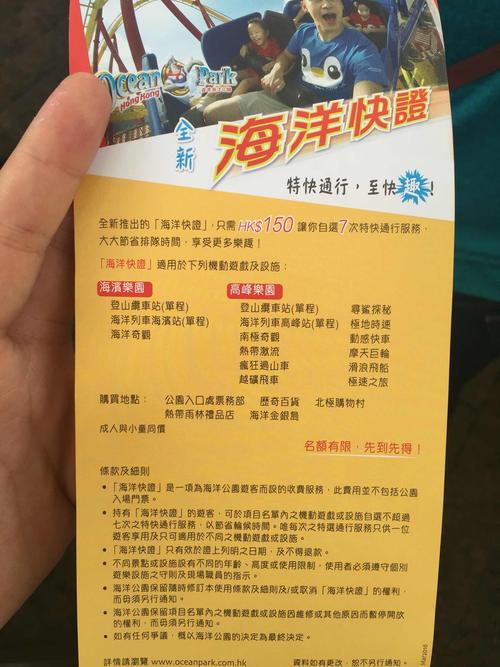 香港海洋公园水上乐园要特别买票吗？香港海洋公园官网门票收费标准