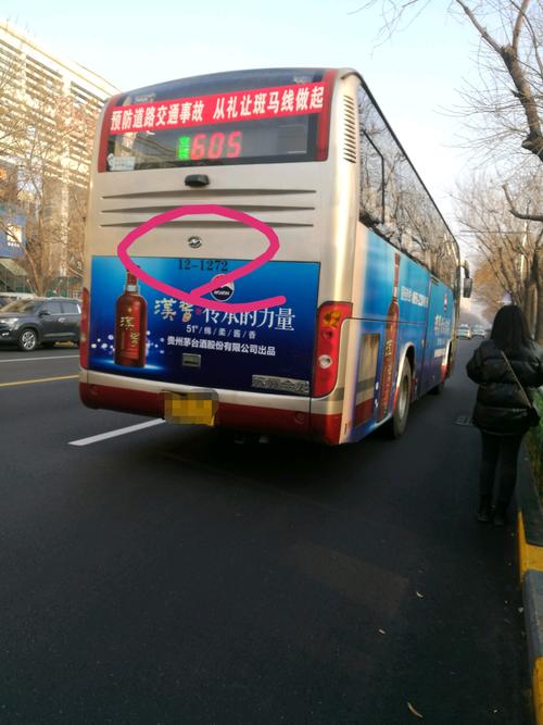 北京公交命名规则?北京501路怎么收费-图3 北京公交命名规则?北京501路怎么收费-图3