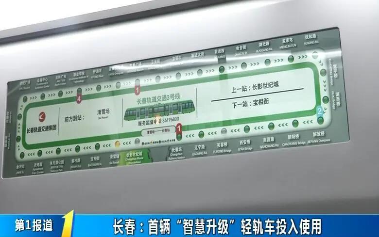 长春轨道交通一卡通优惠规则?长春火车站轻轨3号线收费-图3 长春轨道交通一卡通优惠规则?长春火车站轻轨3号线收费-图3