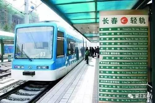 长春轨道交通一卡通优惠规则?长春火车站轻轨3号线收费-图2 长春轨道交通一卡通优惠规则?长春火车站轻轨3号线收费-图2