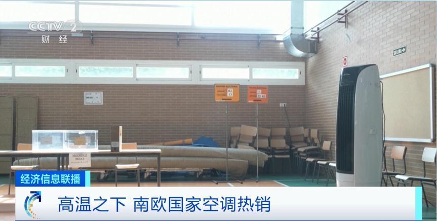 买空调国家有补贴吗?意大利酒店开空调要收费吗-图2 买空调国家有补贴吗?意大利酒店开空调要收费吗-图2