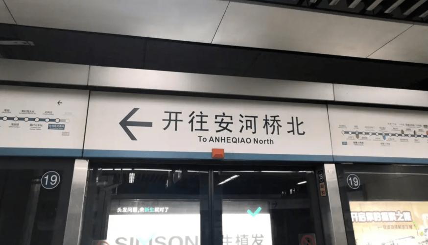 坐地铁多少钱？安河桥北地铁口停车场晚上收费多少钱