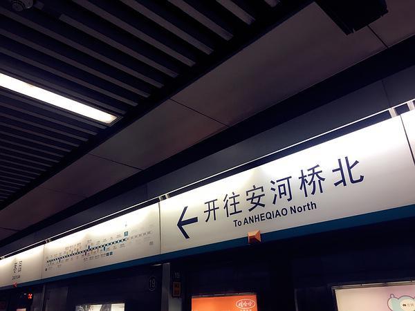 坐地铁多少钱?安河桥北地铁口停车场晚上收费多少钱-图3 坐地铁多少钱?安河桥北地铁口停车场晚上收费多少钱-图3