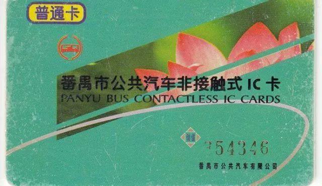 请问东莞公交ic卡如何收费?东莞公汽l1收费-图3 请问东莞公交ic卡如何收费?东莞公汽l1收费-图3