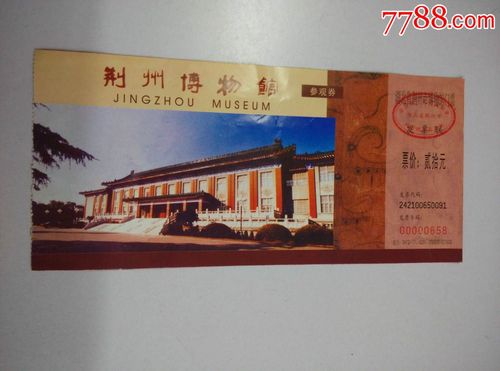 荆州博物馆门票价？荆州博物馆国庆收费不