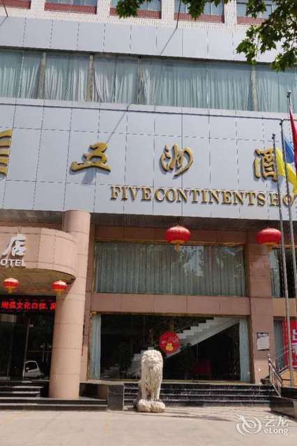 临汾一共有几家五洲大酒店啊？五洲大酒店停车收费