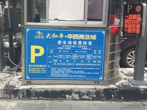 南宁民族广场有停车场吗？南宁锦华大酒店停车收费