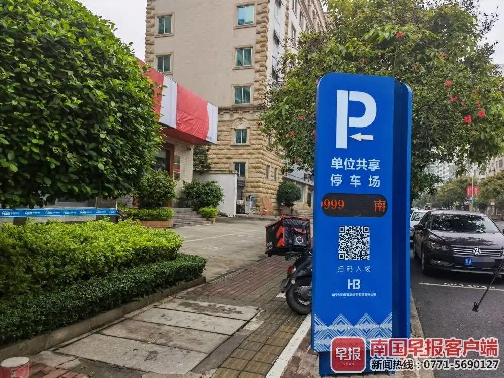 南宁民族广场有停车场吗?南宁锦华大酒店停车收费-图3 南宁民族广场有停车场吗?南宁锦华大酒店停车收费-图3