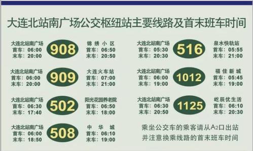 大连803公交是否停运？大连806收费