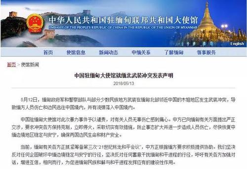 移动为什么为缅北提供服务?缅甸通讯收费-图2 移动为什么为缅北提供服务?缅甸通讯收费-图2
