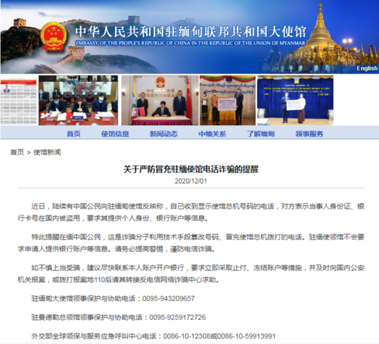 移动为什么为缅北提供服务？缅甸通讯收费