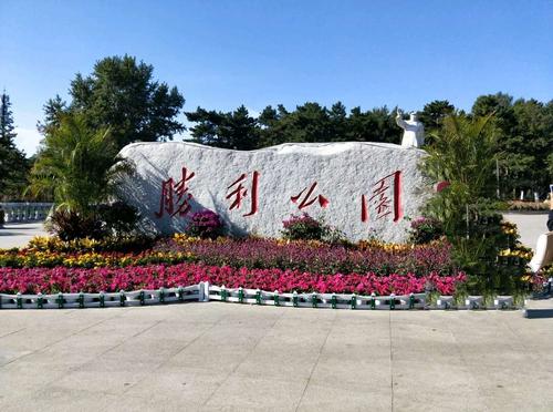 长春莲花山公园门票多少一张?长春国际汽车公园收费标准-图3 长春莲花山公园门票多少一张?长春国际汽车公园收费标准-图3