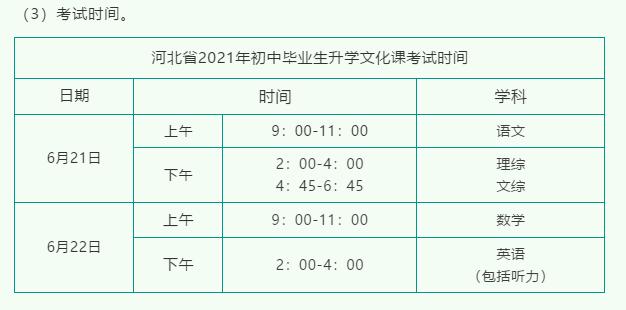 2021成都中考招生咨询会时间?广西锦华大酒店停车场收费-图2 2021成都中考招生咨询会时间?广西锦华大酒店停车场收费-图2