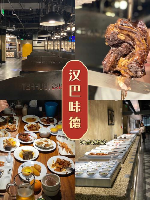 大连汉巴味德老人优惠?大连汉巴味德儿童收费标准-图3 大连汉巴味德老人优惠?大连汉巴味德儿童收费标准-图3