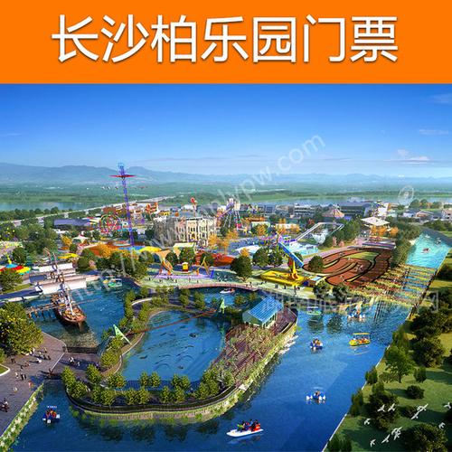 五一柏乐园人多吗？长沙柏乐园收费