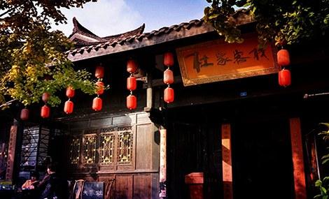 南充市区到阆中古城需要多少时间呢?急?阆中杜家客栈的收费-图1 南充市区到阆中古城需要多少时间呢?急?阆中杜家客栈的收费-图1