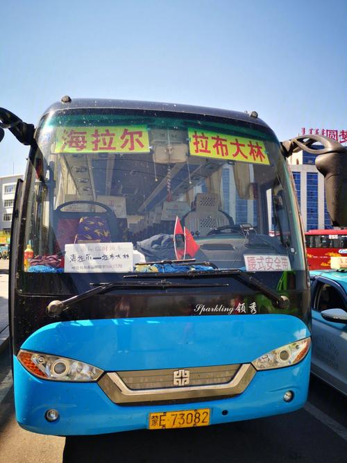 海拉尔到大杨树的客车几点到克一河?海拉尔到拉布大林收费-图1 海拉尔到大杨树的客车几点到克一河?海拉尔到拉布大林收费-图1
