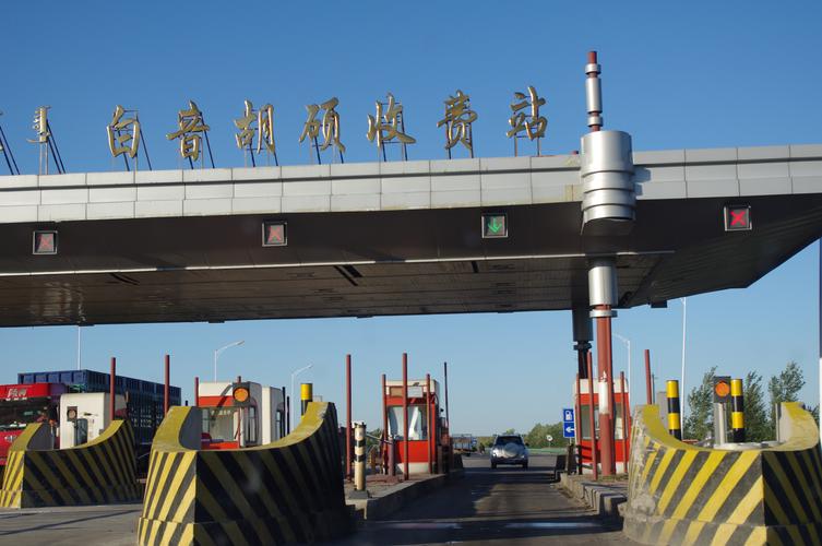内蒙古突泉县火车线路?乌兰浩特到突泉收费站-图2 内蒙古突泉县火车线路?乌兰浩特到突泉收费站-图2