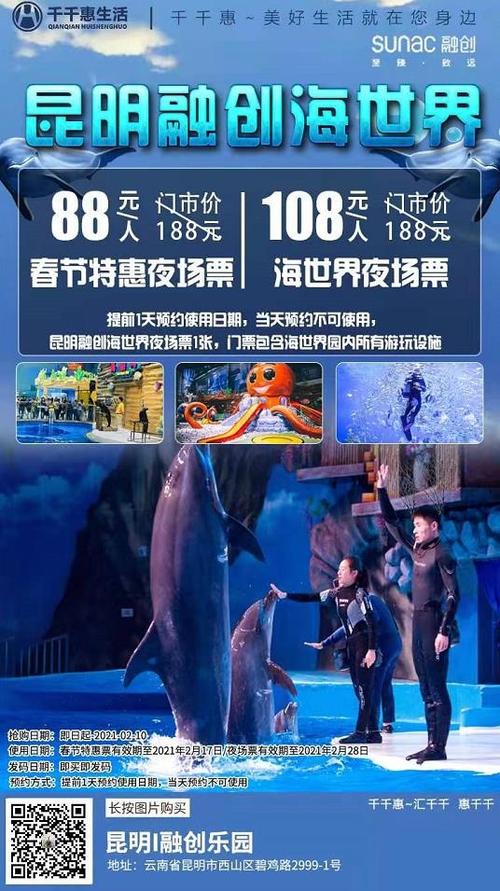 融创海世界停车费用？世界公园怎么收费
