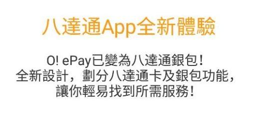 八达通退卡退多少押金?八达通退卡收费-图2 八达通退卡退多少押金?八达通退卡收费-图2