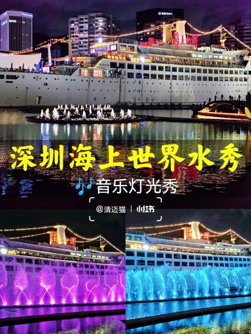 深圳水上世界要门票吗?深圳海上世界怎么收费-图2 深圳水上世界要门票吗?深圳海上世界怎么收费-图2