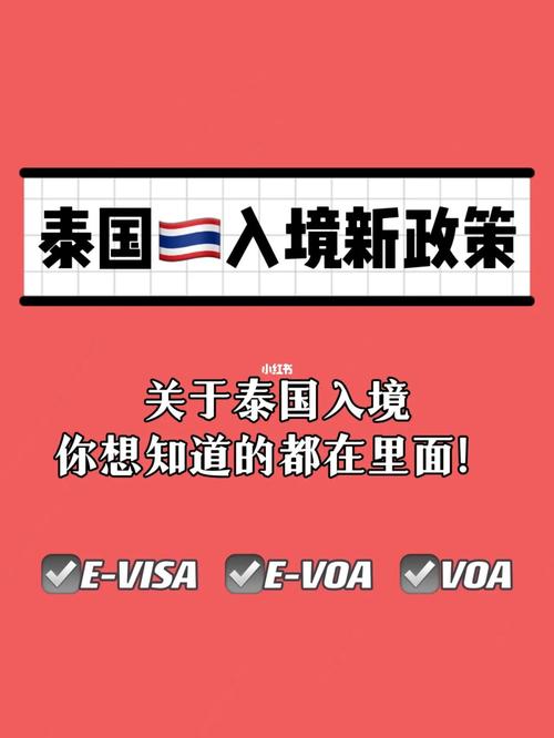 2023泰国落地签可以呆几天?泰国离境 收费吗-图2 2023泰国落地签可以呆几天?泰国离境 收费吗-图2