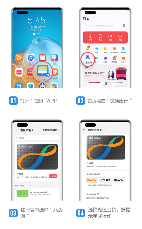 华为八达通可以退费吗?八达通卡退卡要收费-图2 华为八达通可以退费吗?八达通卡退卡要收费-图2
