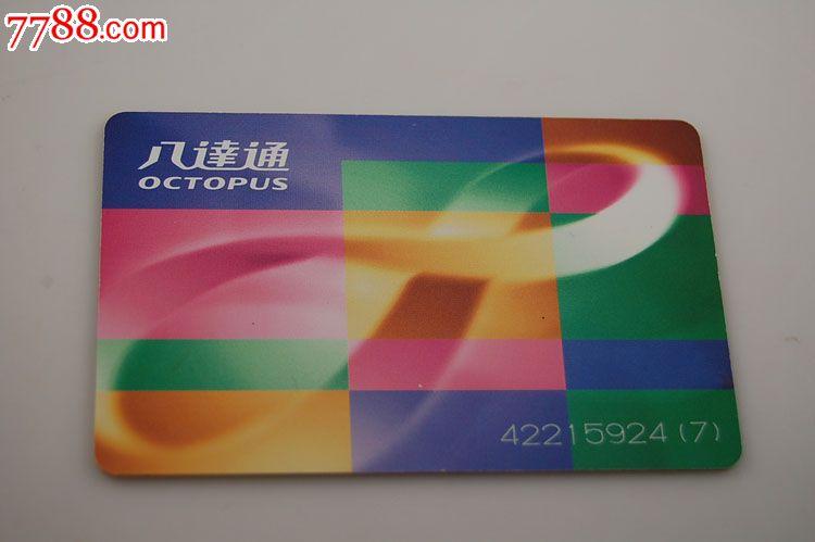 请问八达通卡走的时候可以退余额吗?可以一次充300吗?八达通卡什么时候退还不收费-图3 请问八达通卡走的时候可以退余额吗?可以一次充300吗?八达通卡什么时候退还不收费-图3
