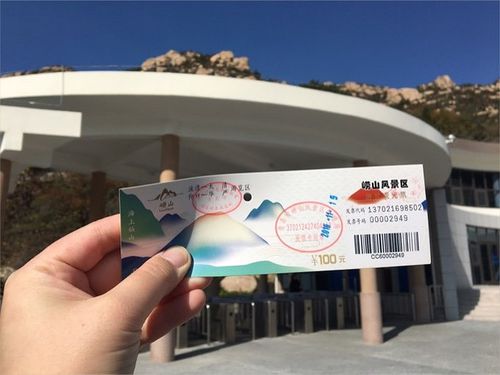 2023年崂山要不要门票?崂山景区儿童收费吗-图2 2023年崂山要不要门票?崂山景区儿童收费吗-图2