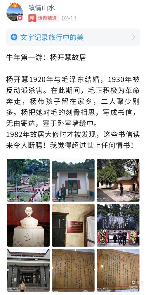 什么当担?杨开慧故居怎么收费-图2 什么当担?杨开慧故居怎么收费-图2