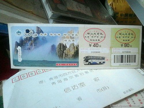 崂山旅游景点有学生票吗？仰口景区小孩收费吗