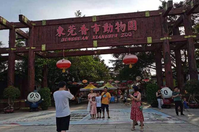 香市动物园营业时间到晚上几点?东莞香市动物园停车收费吗-图2 香市动物园营业时间到晚上几点?东莞香市动物园停车收费吗-图2