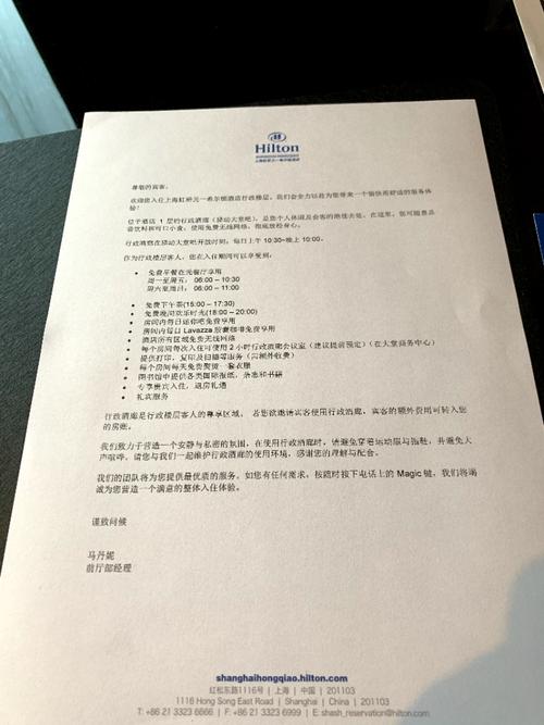 希尔顿酒店wifi密码是多少?希尔顿无线怎么收费-图2 希尔顿酒店wifi密码是多少?希尔顿无线怎么收费-图2