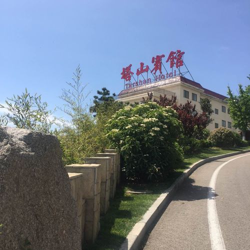 去威海，请问有什么好饭店推荐？威海塔山宾馆收费