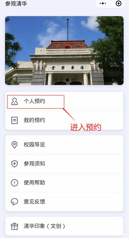 预约清华大学参观费用多少？预约安检是否收费