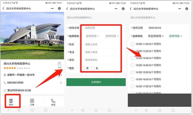 预约清华大学参观费用多少?预约安检是否收费-图3 预约清华大学参观费用多少?预约安检是否收费-图3