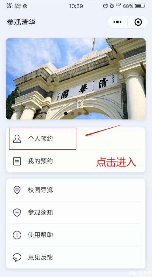 预约清华大学参观费用多少?预约安检是否收费-图2 预约清华大学参观费用多少?预约安检是否收费-图2